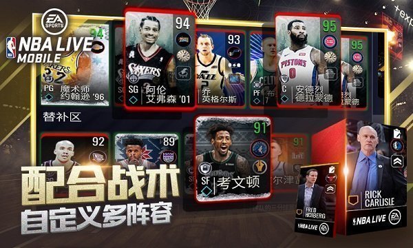 nbalive08球员面部补丁