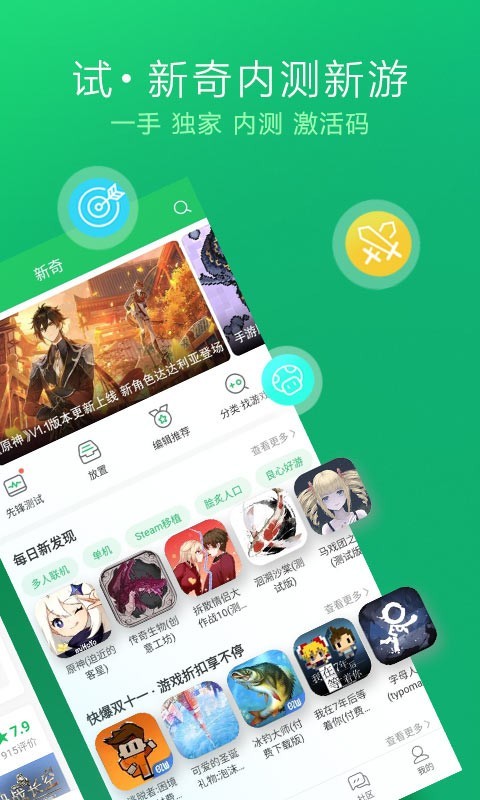 好游快游爆app(好游快爆)