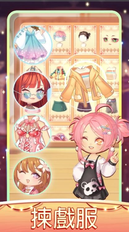 星光剧团(Tile Plays Kawaii)