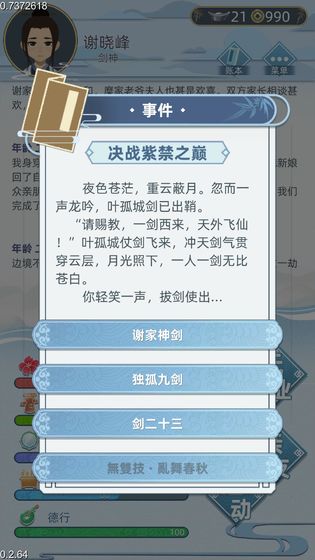 古代人生2可纳妾版