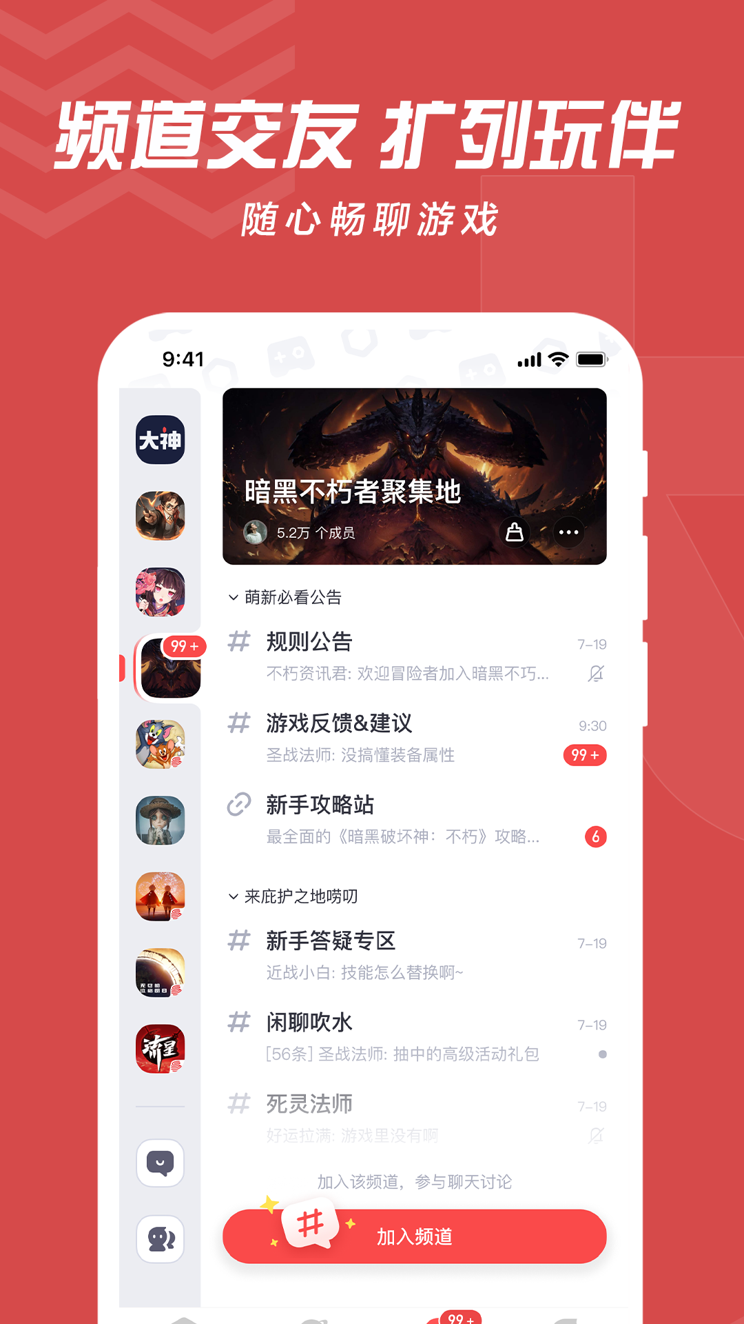 网易大神