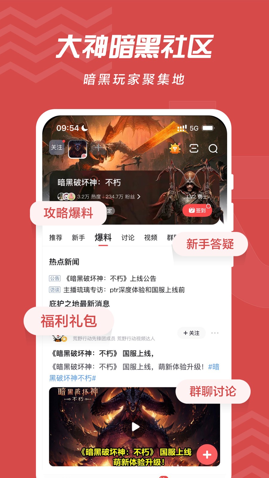 网易大神