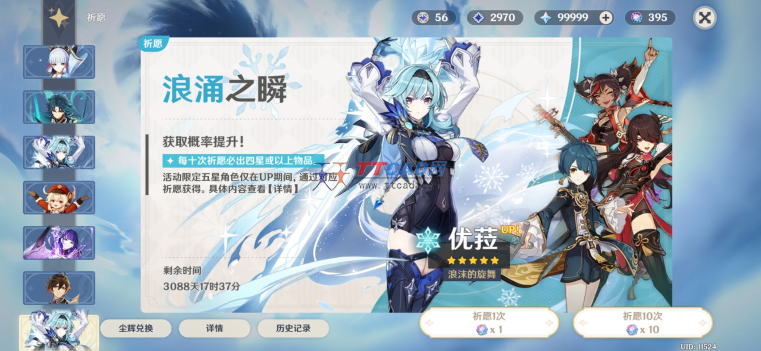 原神私人服4.3