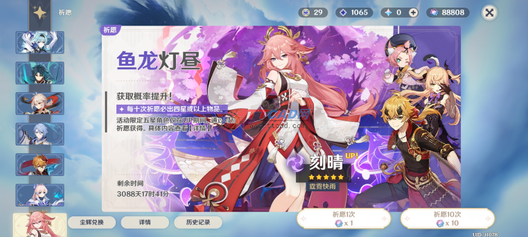 原神私人服4.3