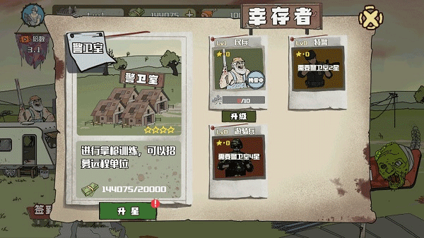 建筑队大战僵尸原版