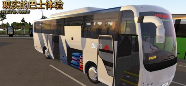 公交车模拟器(中国地图)