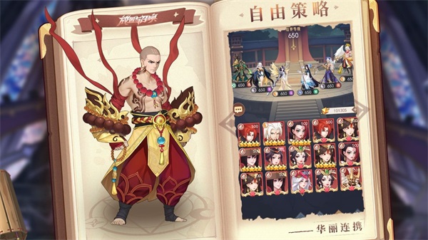 放置与召唤满v版