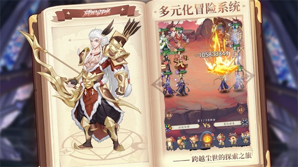 放置与召唤满v版