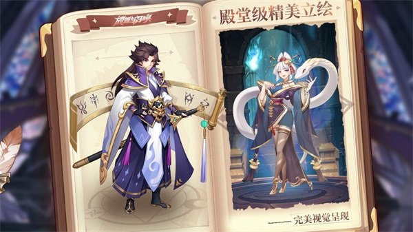 放置与召唤满v版