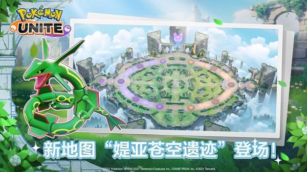 宝可梦大集结国际服(Pokémon UNITE)