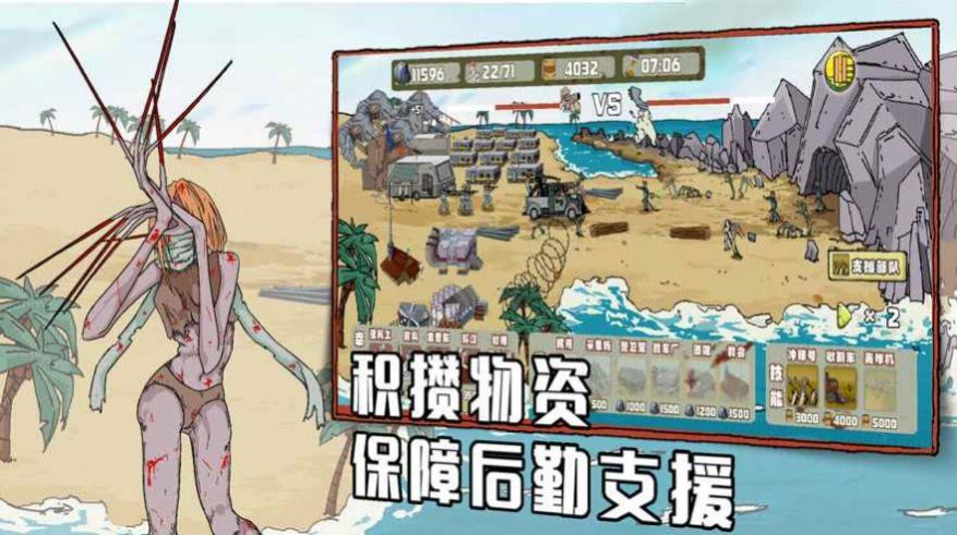 末日僵尸来袭