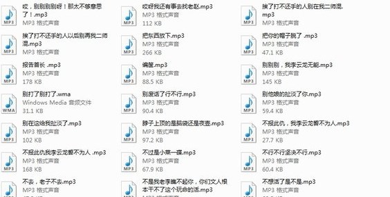 李云龙吃鸡音乐包
