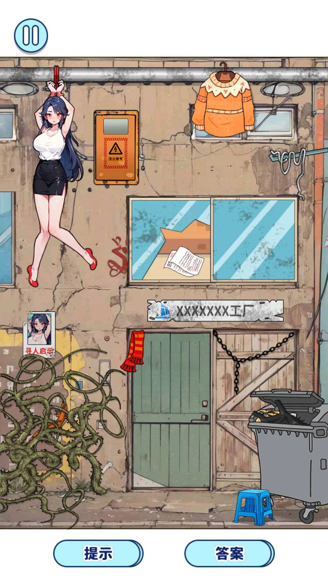 帮少女脱困