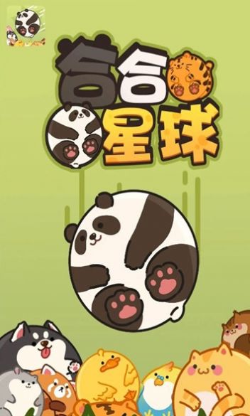 合合星球