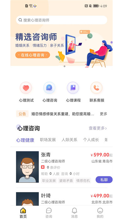 元心理