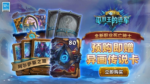 com.blizzard.wtcg.hearthstone(炉石传说)