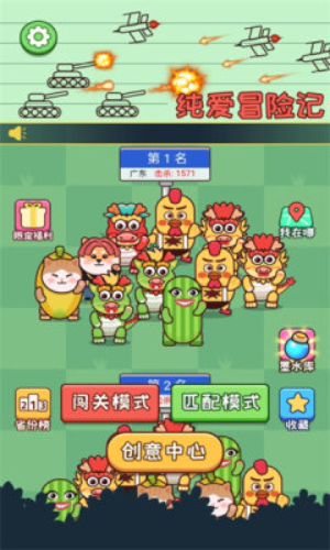 纯爱冒险记