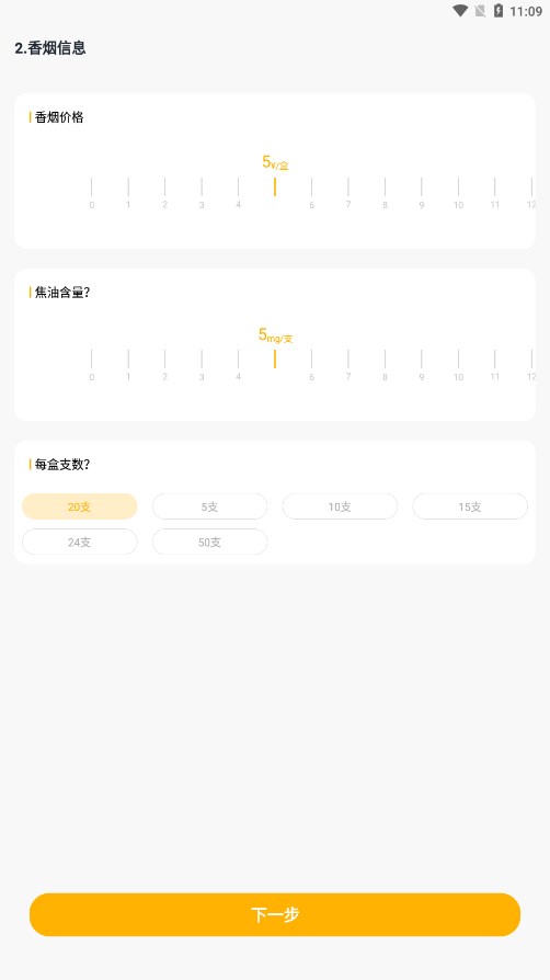 今日戒烟