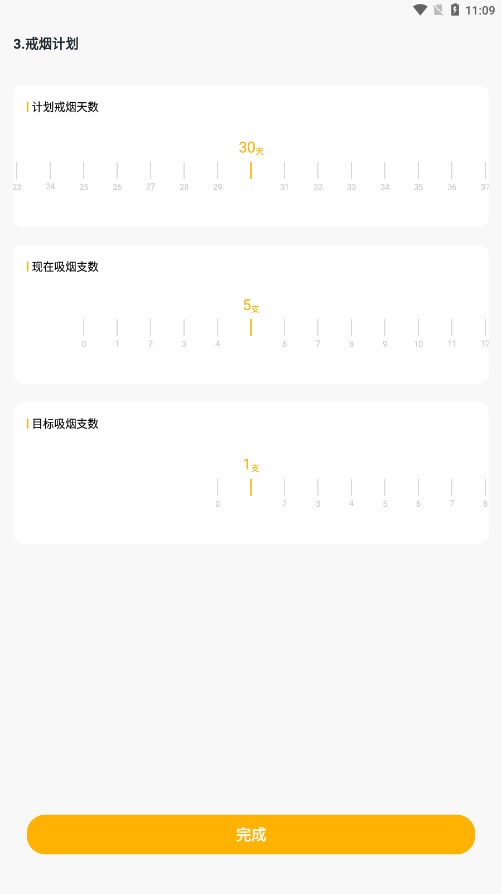 今日戒烟