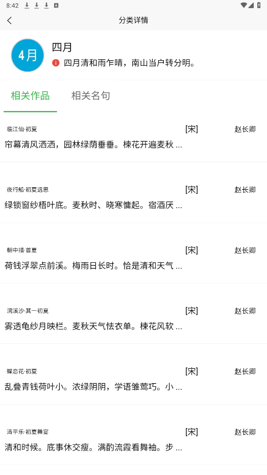 诗未央