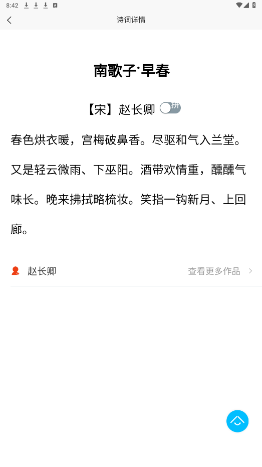 诗未央