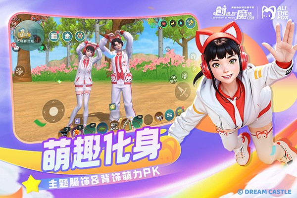 创造与魔法(英雄互娱版)