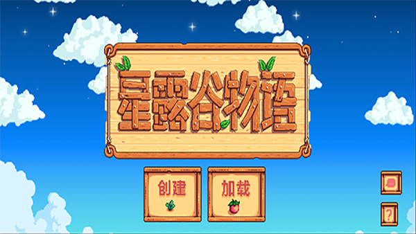 星露谷物语自定义npc