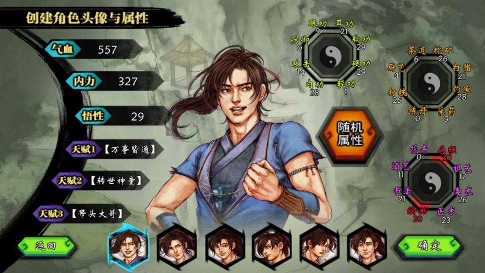 侠客风云传mod