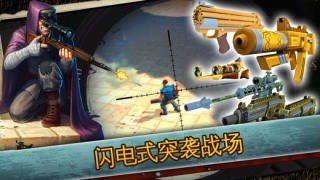 闪电部队存档