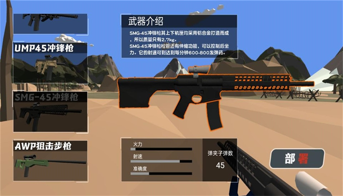 热血兵人竞技之旅