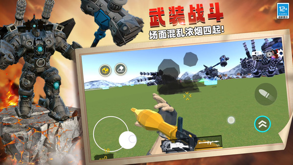 灾难模拟器
