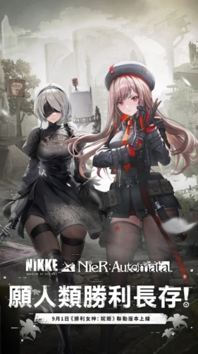 com.proximabeta.nikke(NIKKE)