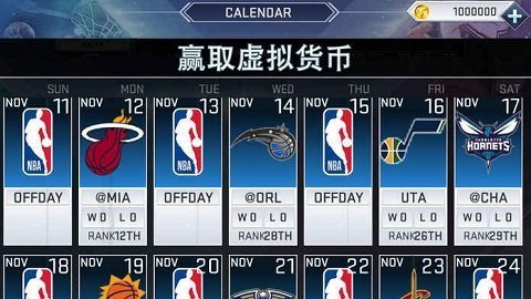 NBA2k9球员补丁