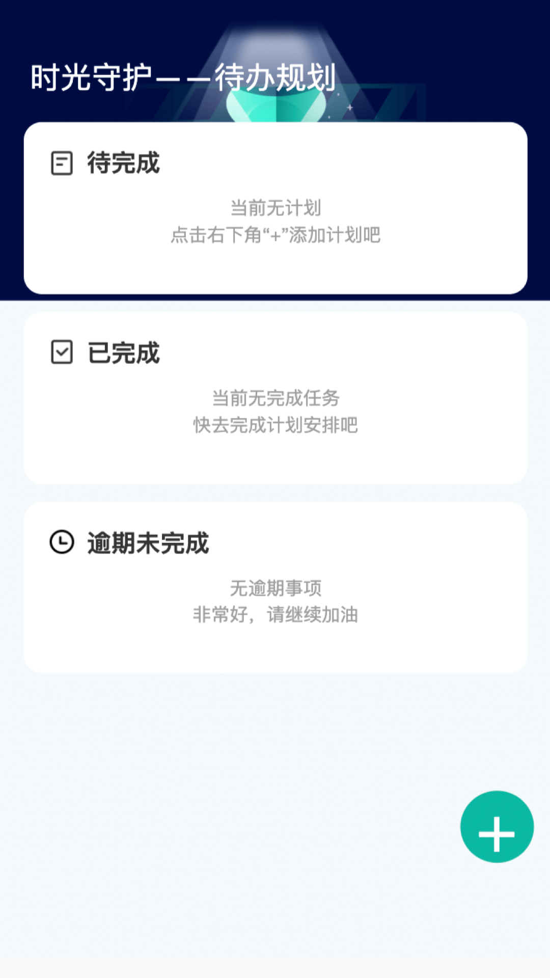 时光特效相机