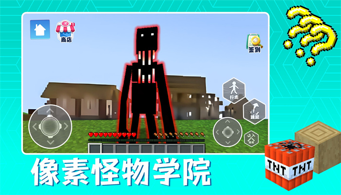 像素怪物学院