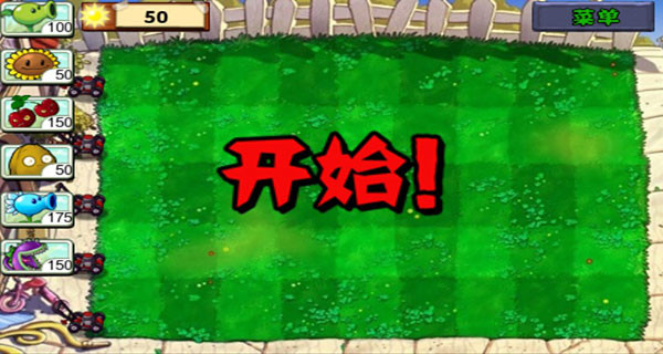 com.ea.game.pvzfree_row(植物大戰(zhàn)僵尸)