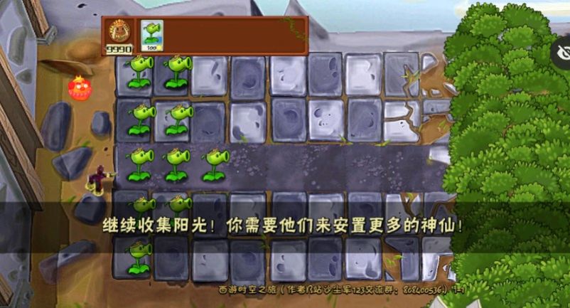 PvZ 西游牛魔王