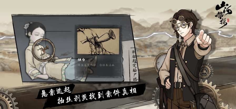 山河旅探