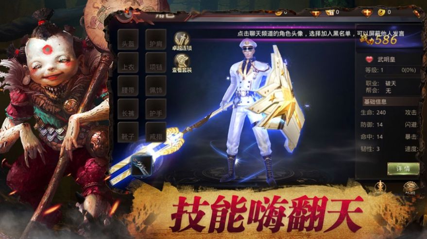 魅影传说：茅山道士
