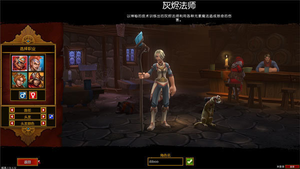 火炬之光2mod