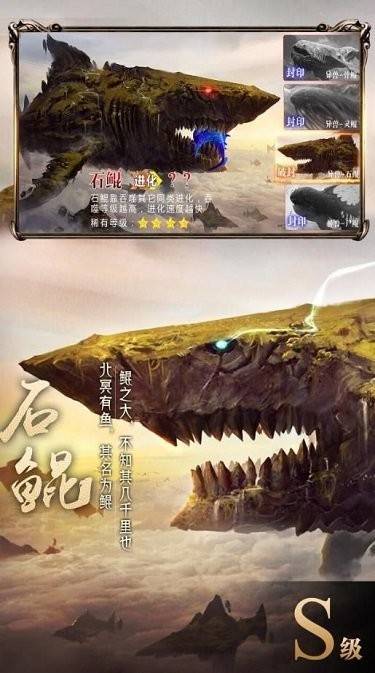 山海经异兽录八荒服