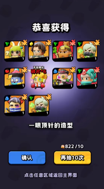 流浪超市0.1折版本