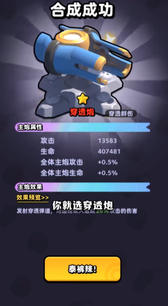 流浪超市0.1折版本