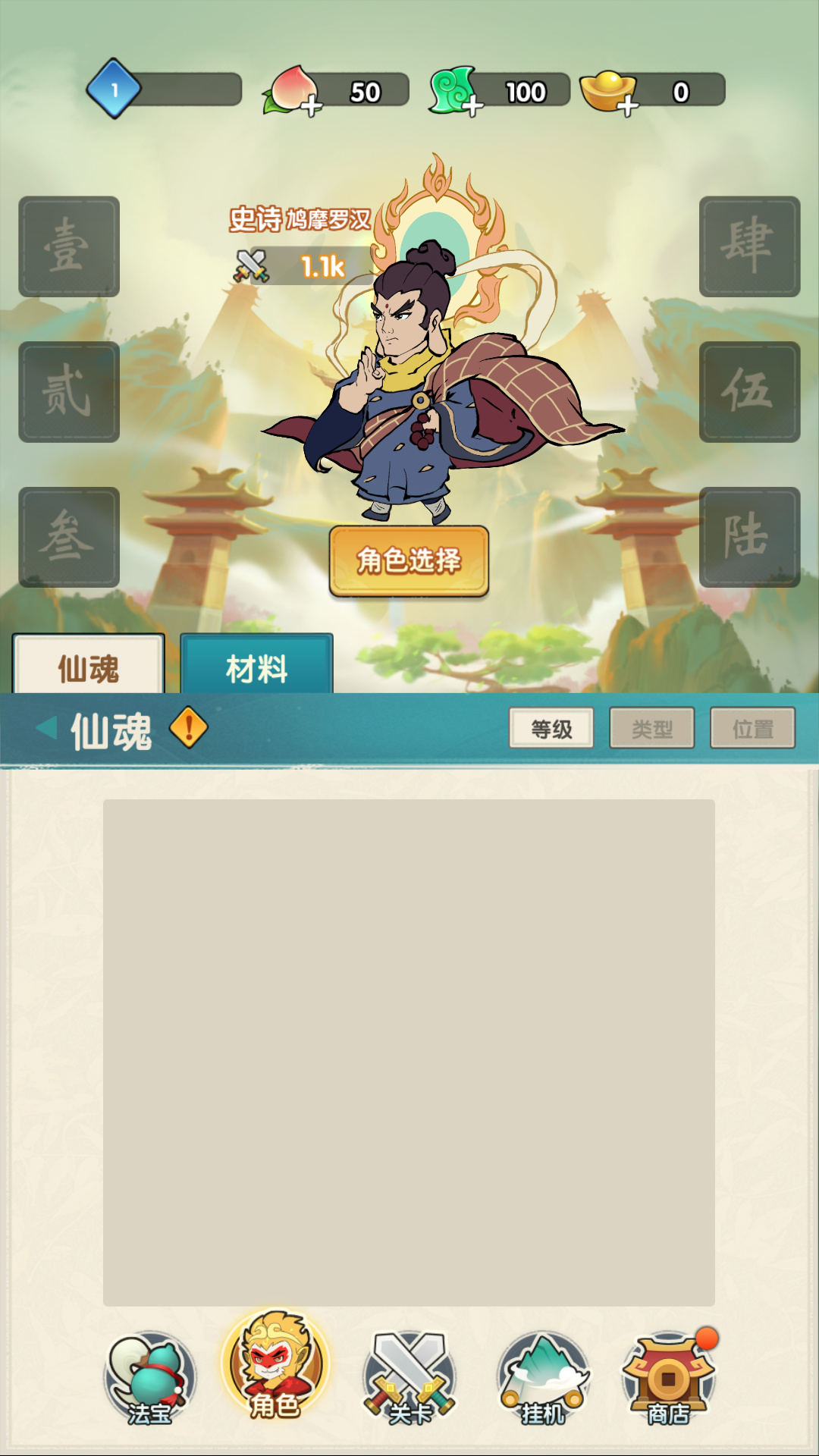一决胜负