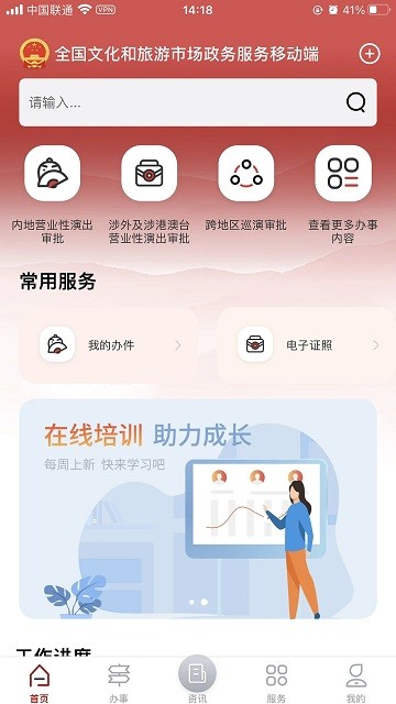 文旅市场通