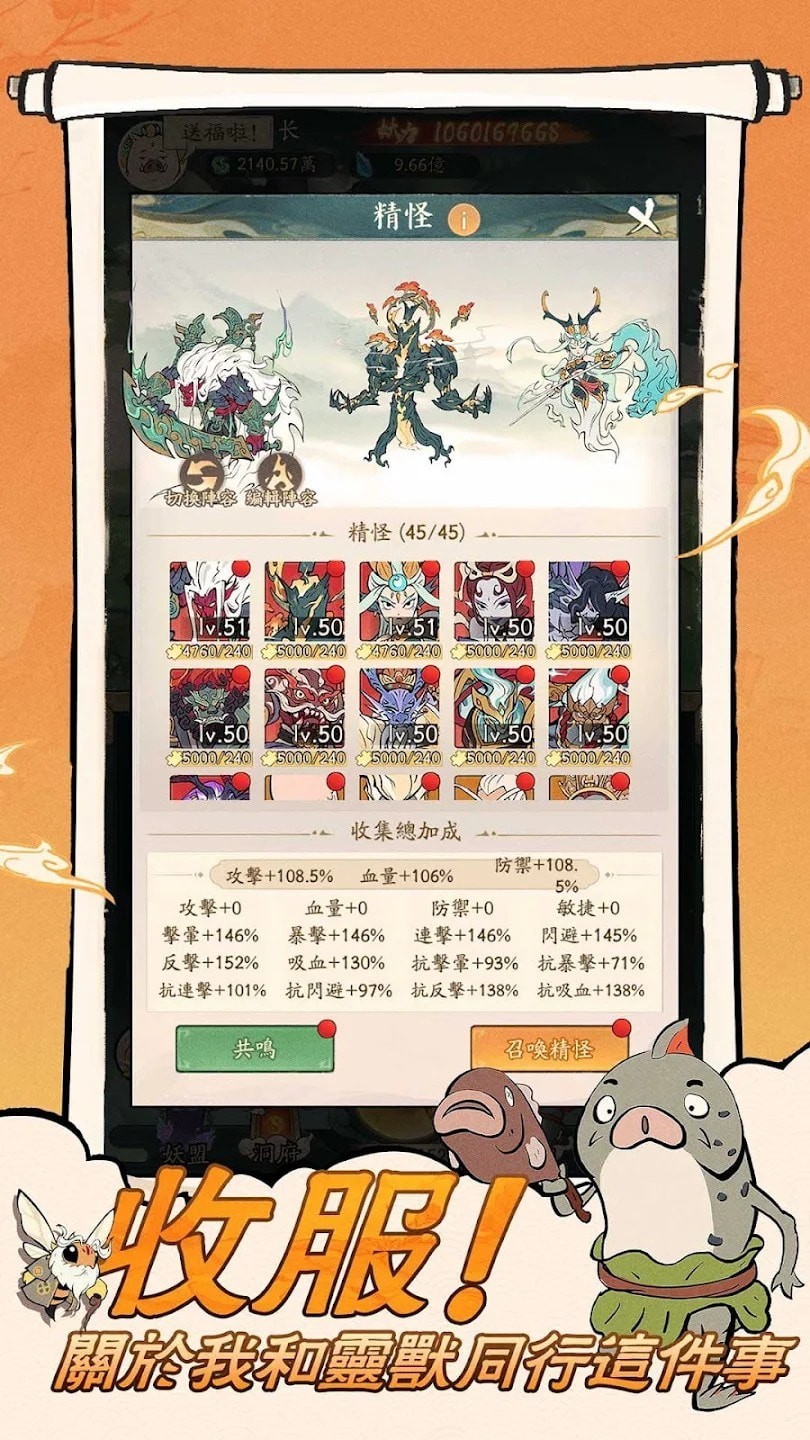 小妖问道最新版(小妖問道)