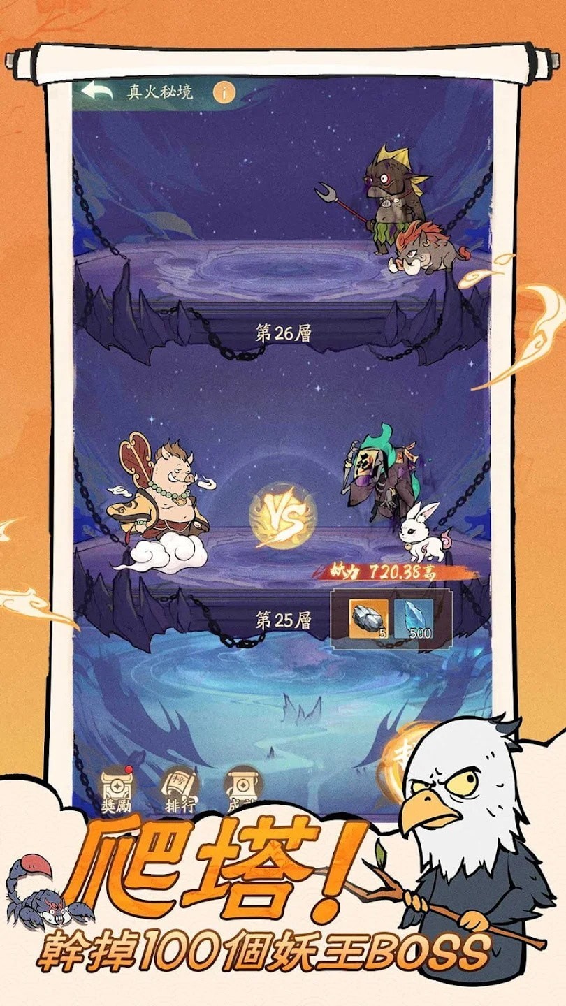 小妖问道最新版(小妖問道)