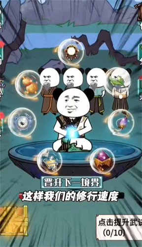 沙雕修仙回来了