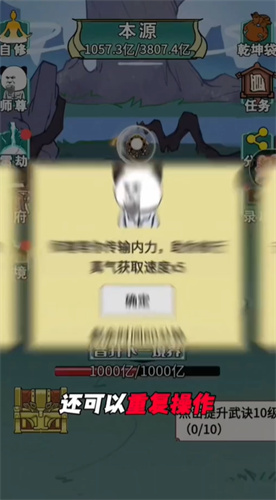 沙雕修仙回来了