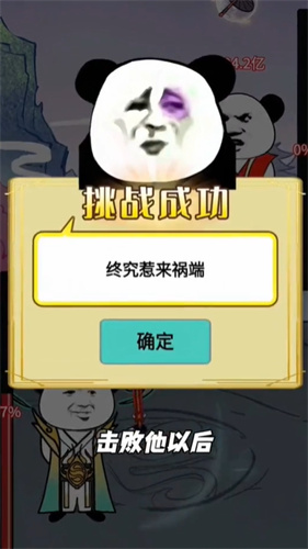 沙雕修仙回来了